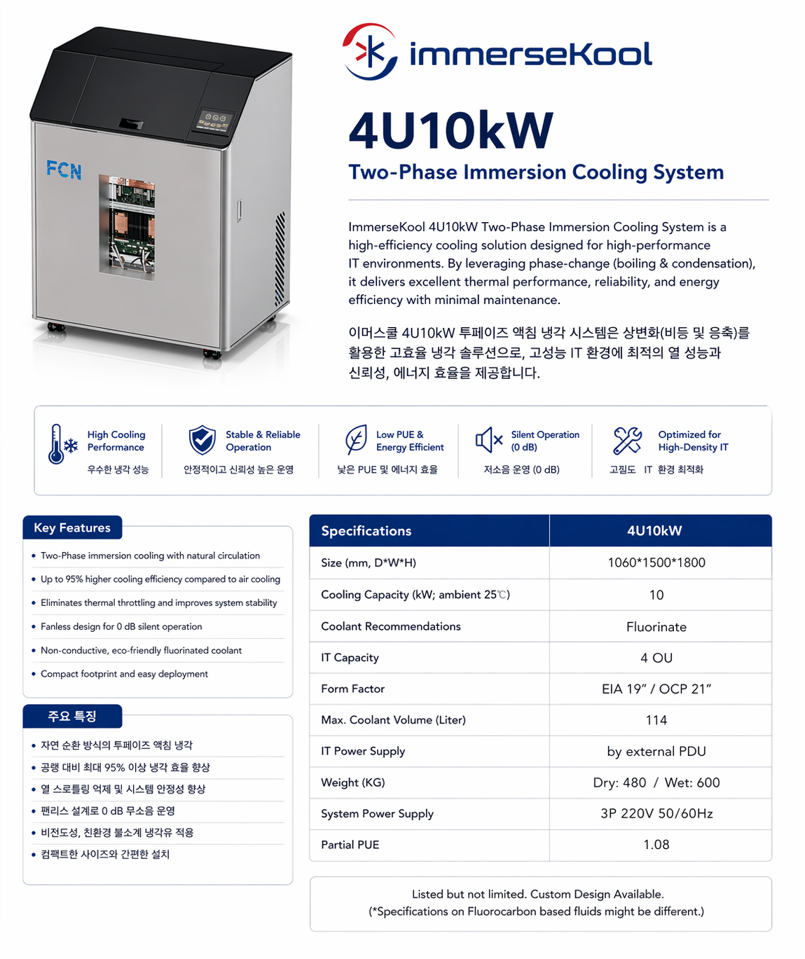 FCN 4U 10kW Two-Phase Immersion Cooling System